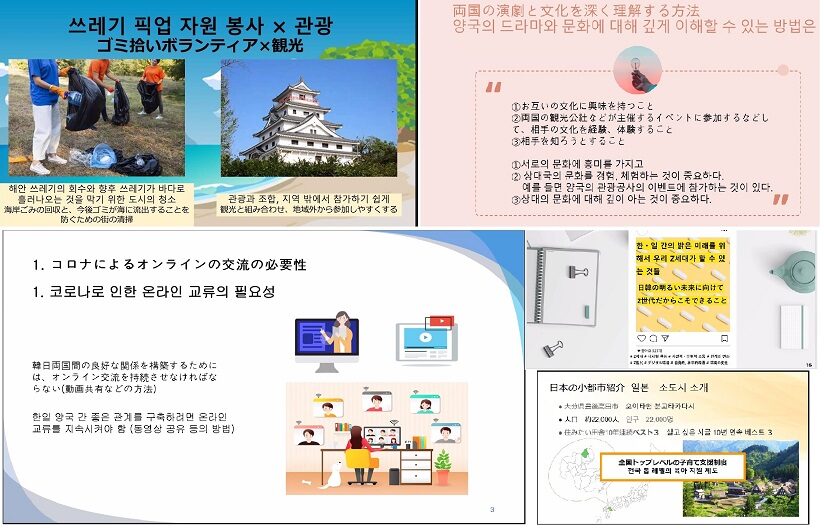 【JENESYS2022】　韓国大学生訪日団（第1～2団）・ 大学生訪韓団（第1～2団）オンライン交流事業の画像